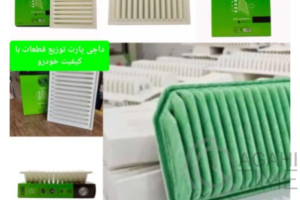 نمایندگی انحصاری فیلتر صنعتگران سبز در اصفهان | مجموعه داچی پارت