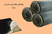 ساخت استخر پلیمری | ژئوممبران اصفهان