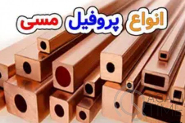 تهیه و توزیع لوله های مسي در شیراز | گروه صنعتی پارس نوین