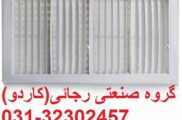 فروش دریچه کولر پلاستیکی در اصفهان | گروه صنعتی رجائی